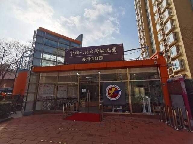 中國人民大學(xué)幼兒園蘇州街分園監(jiān)控系統(tǒng)、門禁系統(tǒng)、無線ap系統(tǒng)安裝工程
