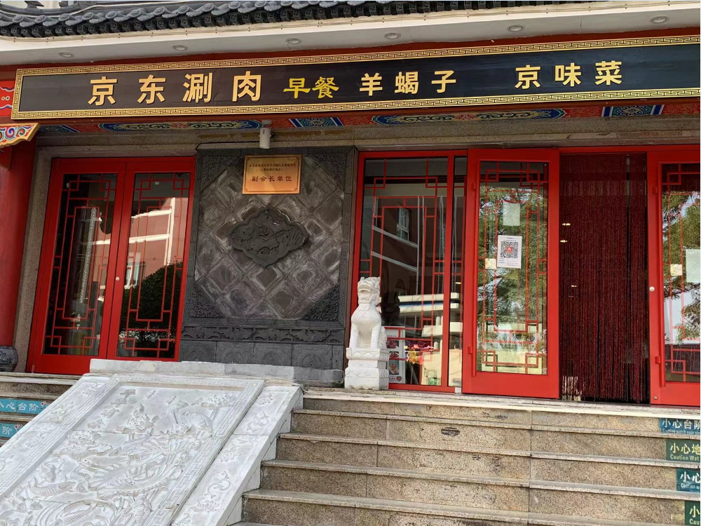 北京京東味道餐廳監(jiān)控系統(tǒng)監(jiān)控安裝施工工程_凱源恒潤(rùn)北京監(jiān)控安裝工程公司