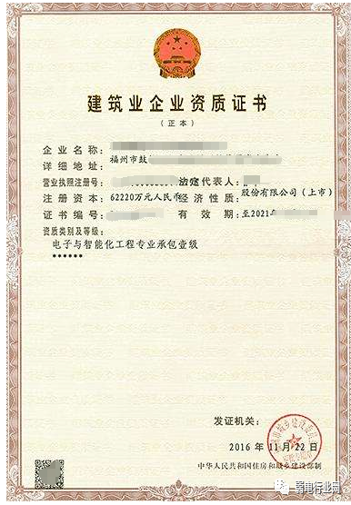 北京弱電公司應(yīng)該辦理什么資質(zhì)？凱源恒潤(rùn)北京監(jiān)控安裝公司教你如何辦理電子智能化資質(zhì)
