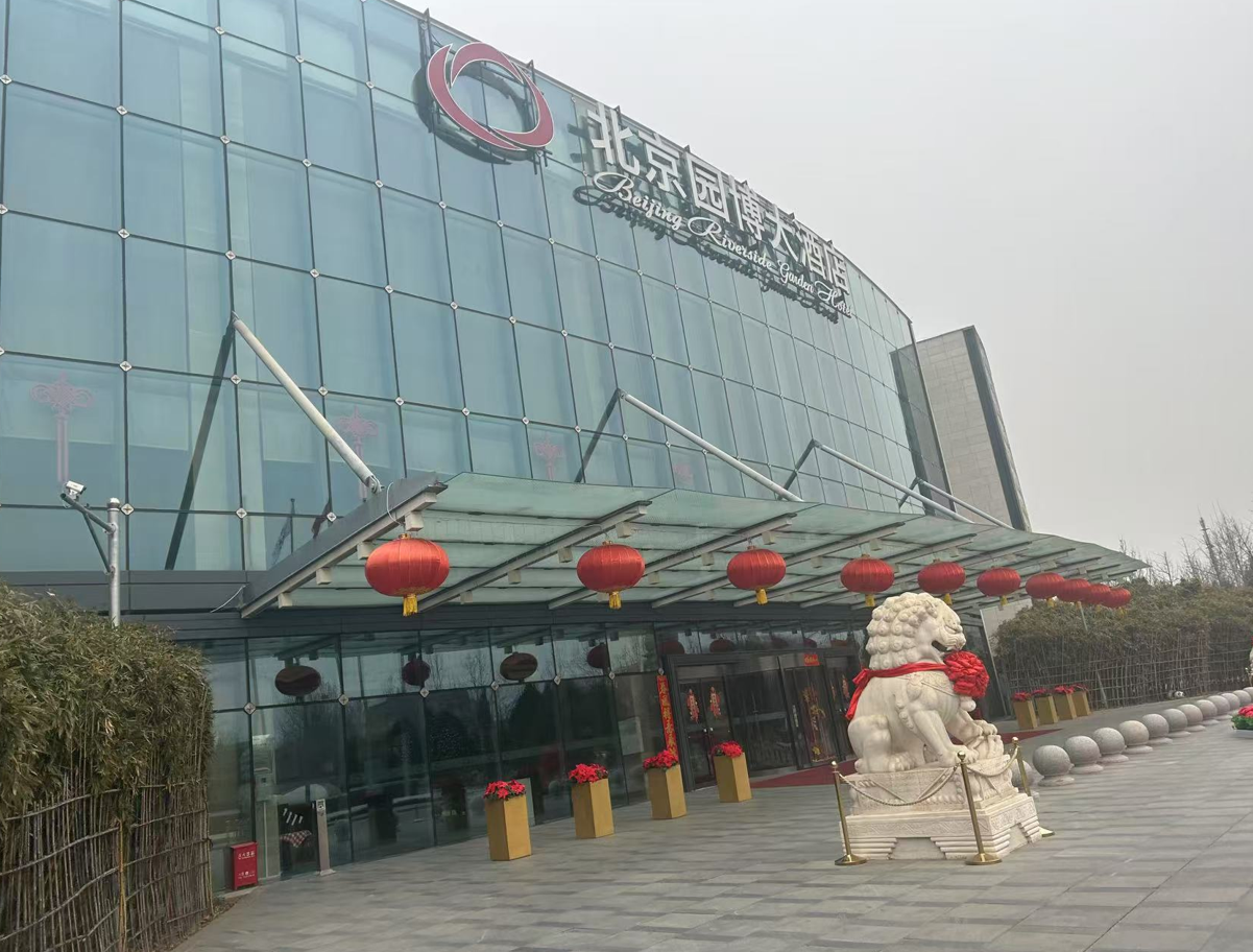 北京園博園大酒店監(jiān)控系統(tǒng)維修維保監(jiān)控安裝施工工程_凱源恒潤北京監(jiān)控安裝工程公司