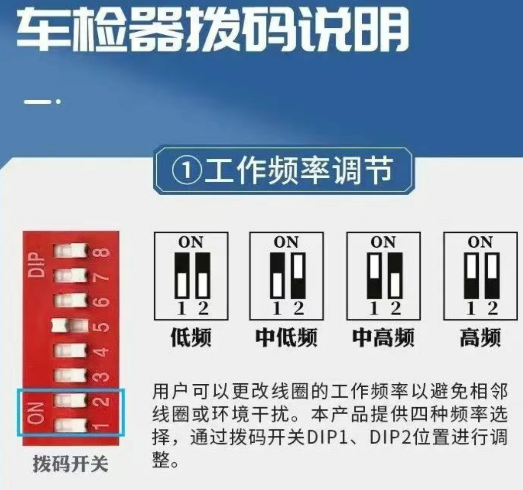 北京小區(qū)出入口道閘安裝找凱源恒潤北京監(jiān)控安裝工程公司，教你車檢器拔碼參數(shù)如何設(shè)置